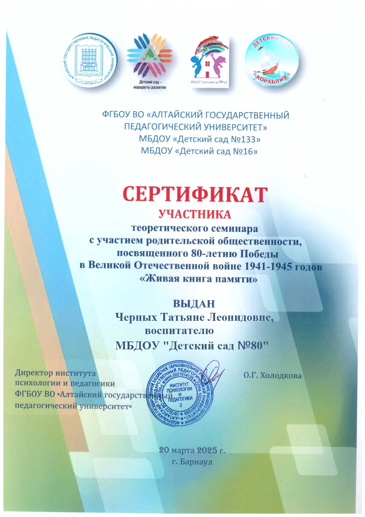 Сертификат